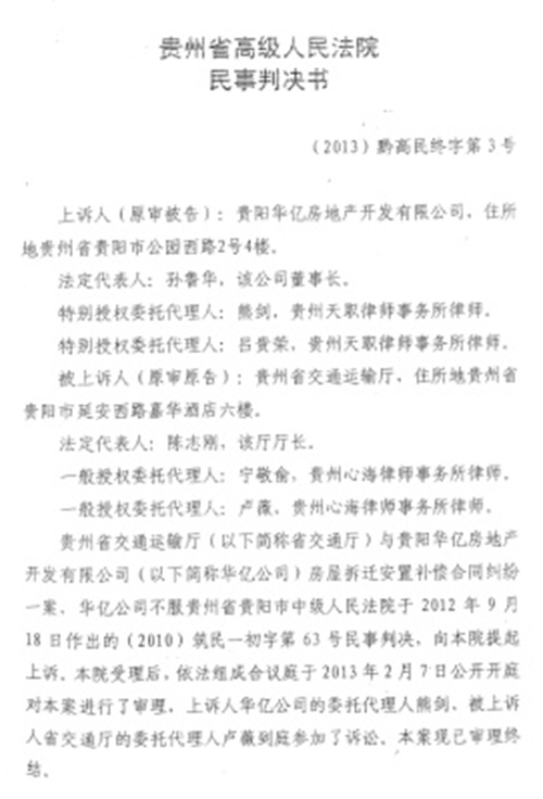 贵州惊现虚假诉讼 民营企业遭侵权新案例