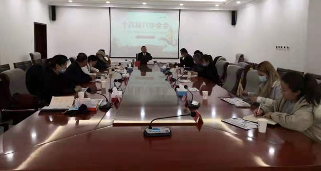 兵团十师北屯市工商联举办十九届六中全会精神报告会