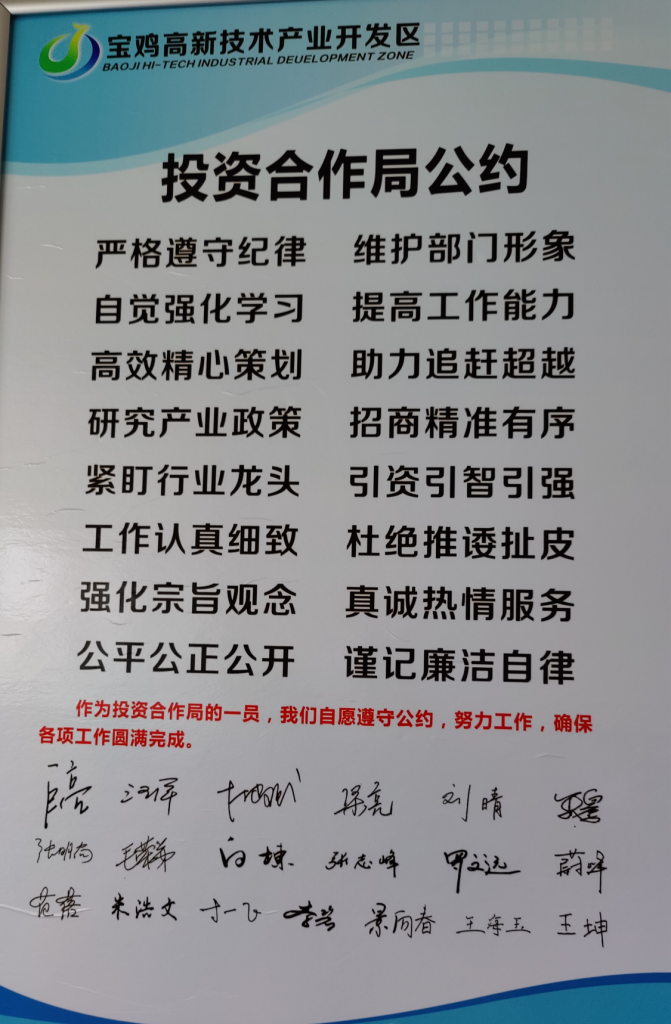 陕西宝鸡招商引资玩套路遭举报！