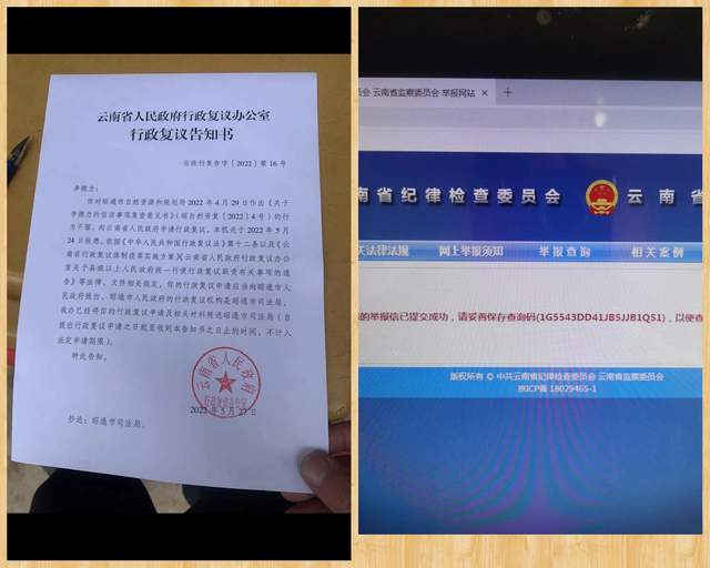 云南省昭阳区龙泉办事处回复不实，望核实。