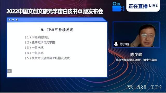 第17届中国义乌文化和旅游产品交易博览会线上发布会召开