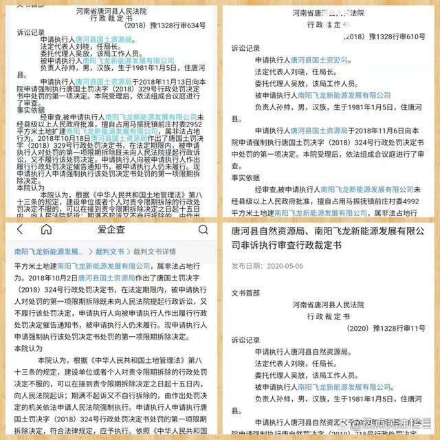 河南省唐河县不倒翁书记