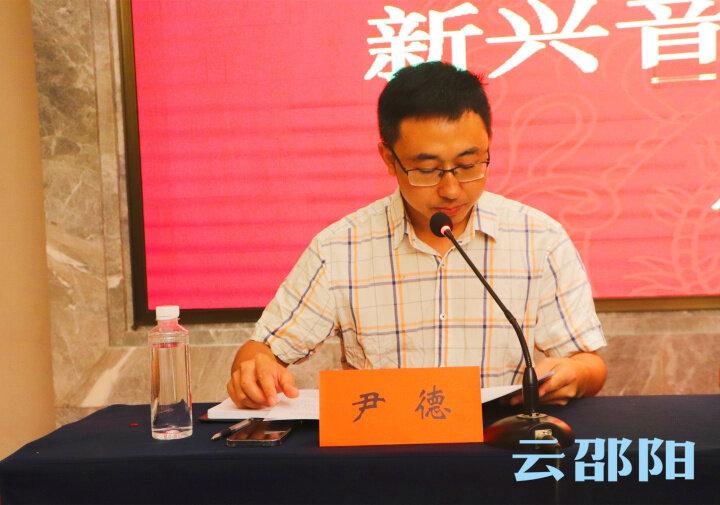 邵阳市音乐家协会新兴音乐群体工作委员会成立