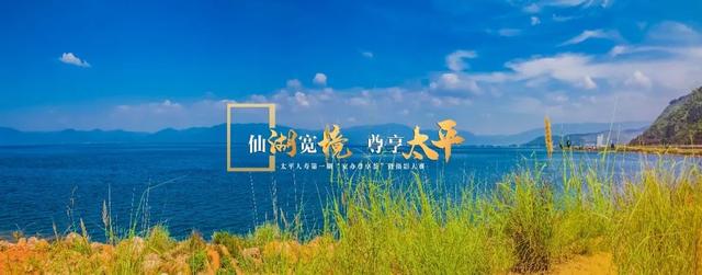 抚仙湖畔，开启一场光影和思想之旅