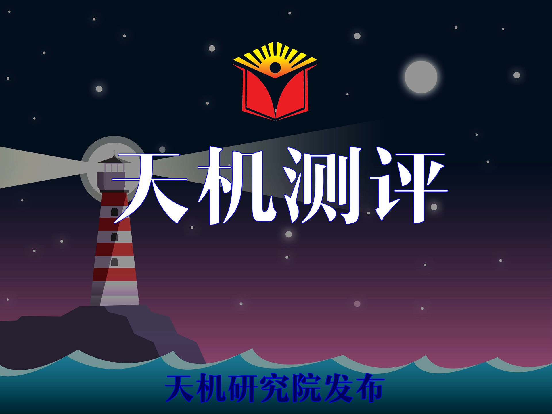 【天机测评】琴台酱客（尊客）酱香型白酒测评报告