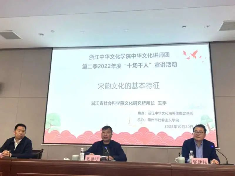 【会讯】张建明第一常务副会长出席衢州联络处授牌仪式