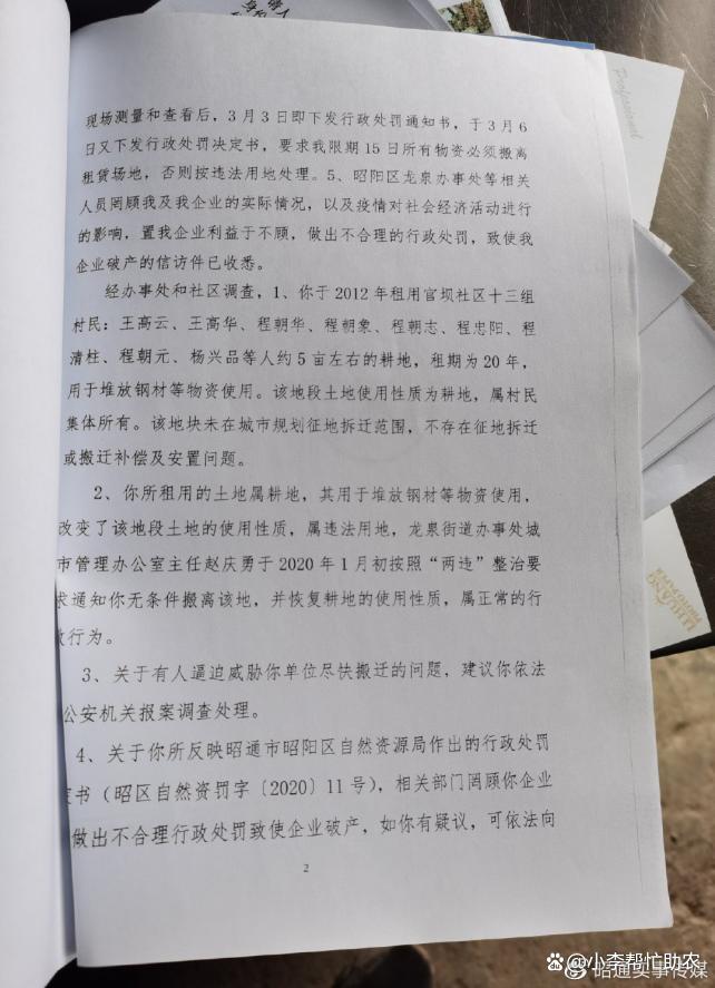 云南省耕地保护法与土地法实施路在何方