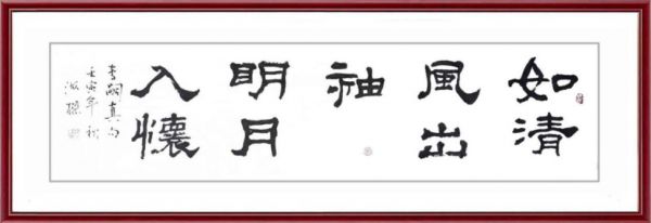 国家艺术形象人物许海梁专题报道