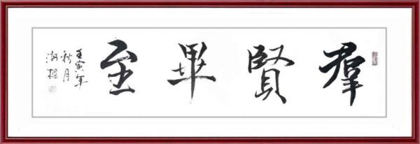 国家艺术形象人物许海梁专题报道