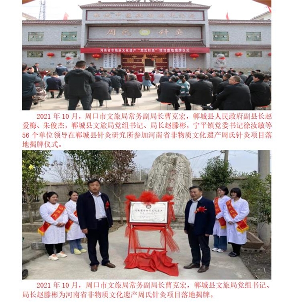 周怀明受邀参加第十三届中医药发展论坛  ——健康中国基层惠民促进工程分论坛在厦门隆重召开