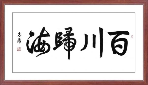 国家艺术形象人物沈志昂专题报道