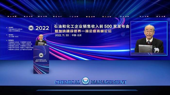 <br>百舸争流 千帆竞发---2022年石化企业五百强榜单发布