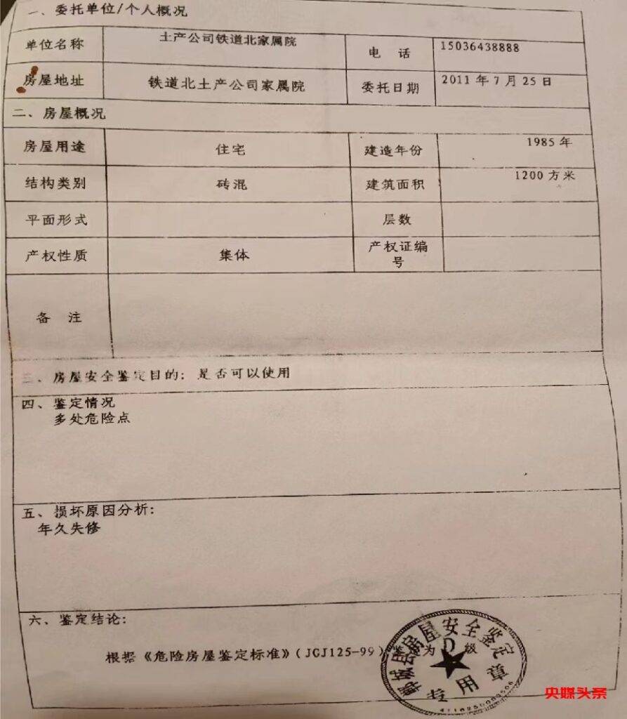 河南郸城县供销社支持再生资源公司法人李森侵吞霸占土产公司土地资产、谋取暴利