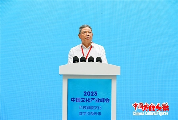 “2023中国文化产业峰会”在大唐西市成功举办