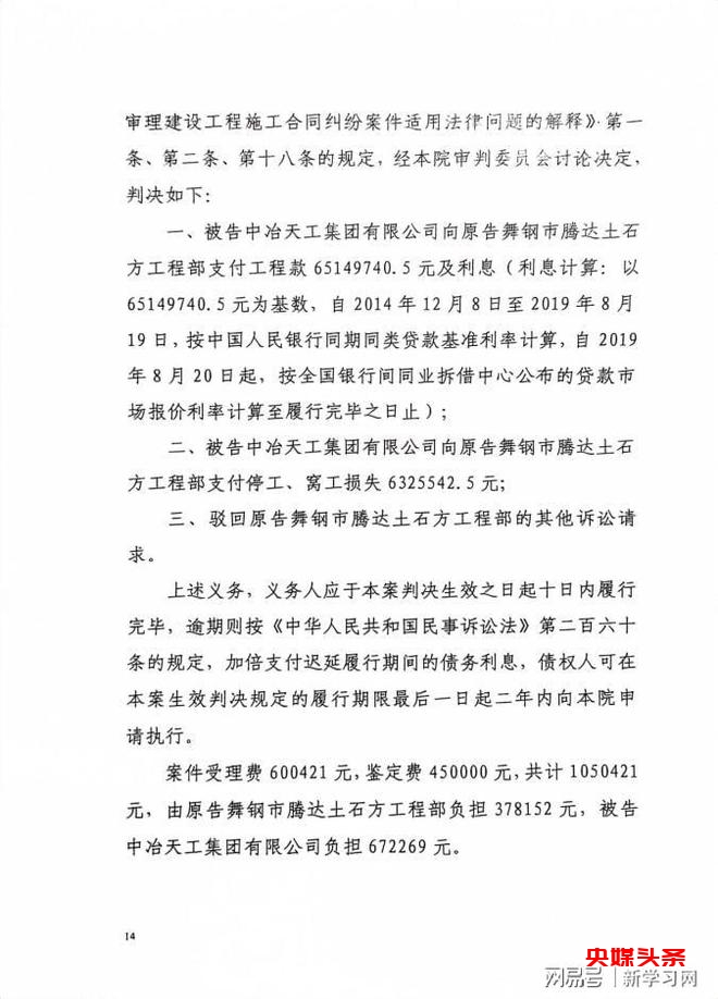 迟来的正义--广西百色中级法院为农民工讨回公道