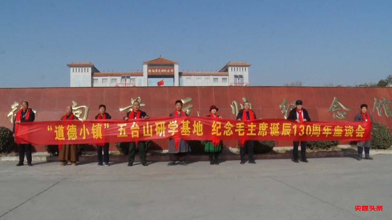 继承红色基因，建设《道德小镇》