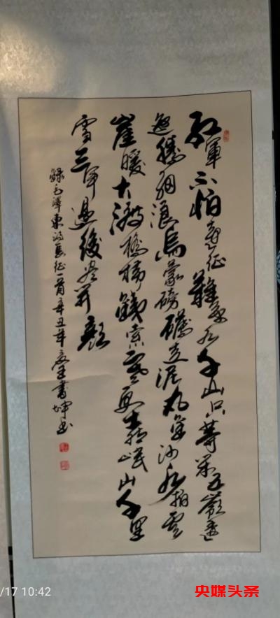 三槐书院举办纪念毛泽东诞辰130周年网络书画展