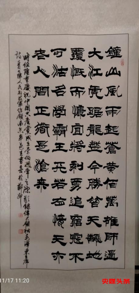 三槐书院举办纪念毛泽东诞辰130周年网络书画展