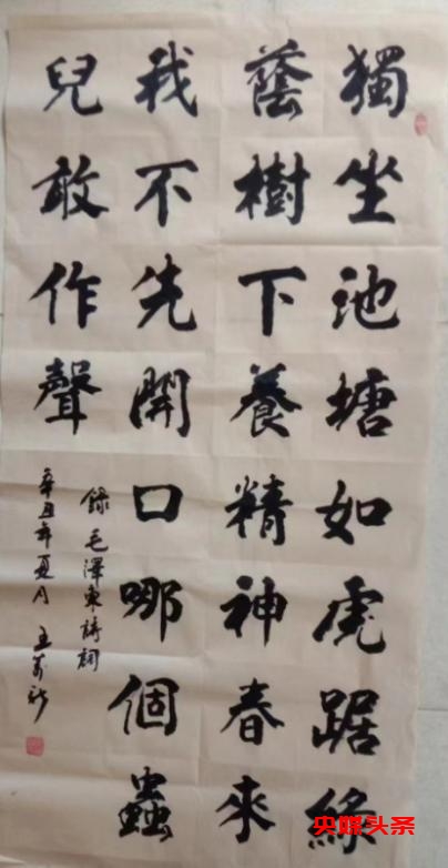 三槐书院举办纪念毛泽东诞辰130周年网络书画展