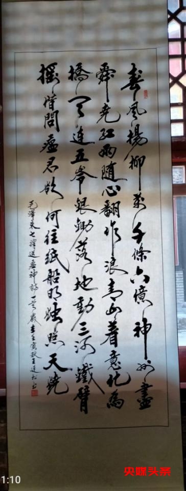 三槐书院举办纪念毛泽东诞辰130周年网络书画展