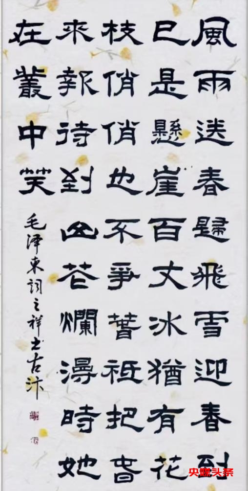 三槐书院举办纪念毛泽东诞辰130周年网络书画展