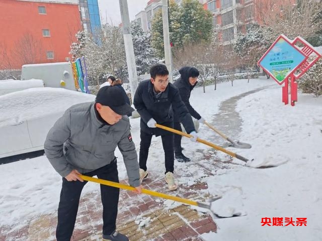 83家单位-4000多人 周口市直机关清扫积雪保畅通