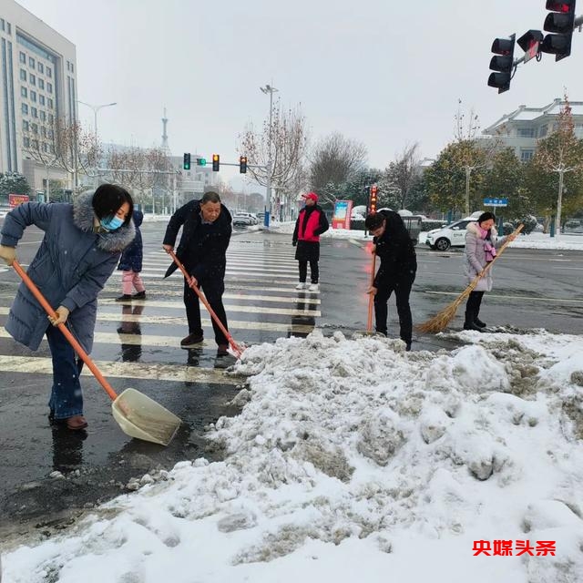 83家单位-4000多人 周口市直机关清扫积雪保畅通