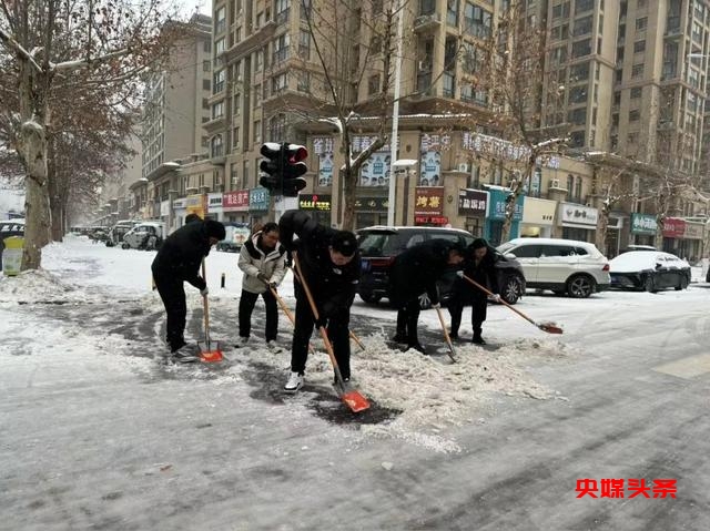 83家单位-4000多人 周口市直机关清扫积雪保畅通