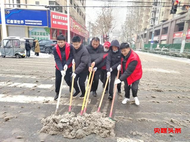 83家单位-4000多人 周口市直机关清扫积雪保畅通