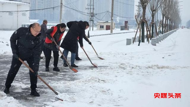 83家单位-4000多人 周口市直机关清扫积雪保畅通