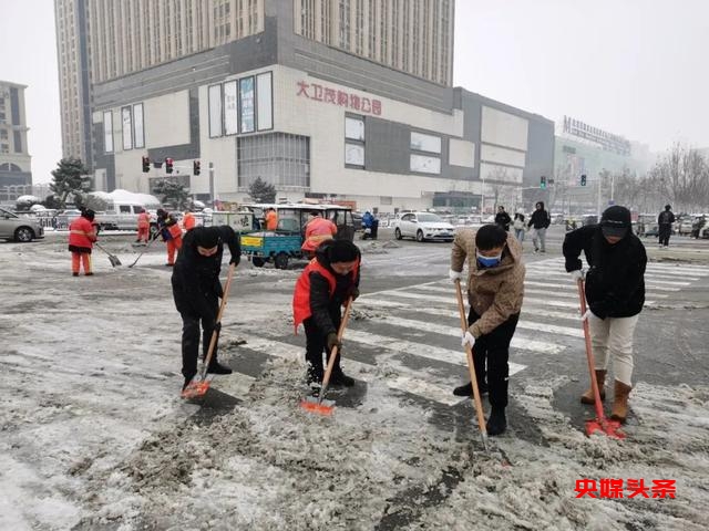 83家单位-4000多人 周口市直机关清扫积雪保畅通