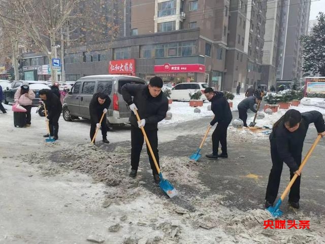 83家单位-4000多人 周口市直机关清扫积雪保畅通