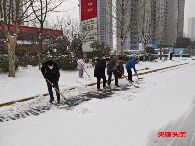 83家单位-4000多人 周口市直机关清扫积雪保畅通