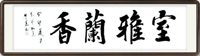 法国巴黎奥运书画艺术线上展览——沈楚华