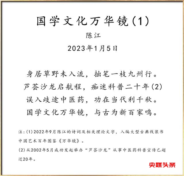 北京机场《中国文化艺术品代言》主题巡展——陈江