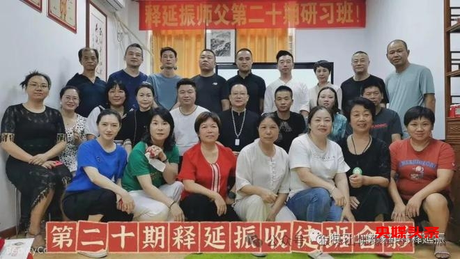 特大好消息！少林医宗三十四代传人释延振第二十四期收徒研习班开始报名，名额有限，机会难得！2024年5月17日-19日不见不散