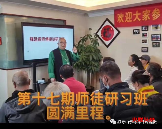 特大好消息！少林医宗三十四代传人释延振第二十四期收徒研习班开始报名，名额有限，机会难得！2024年5月17日-19日不见不散