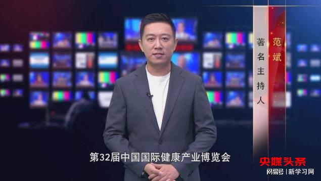 第32届中国国际健康产业博览会零平衡健康产业倍受关注