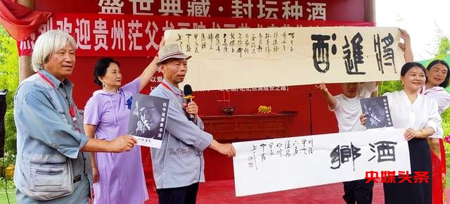 文化传承与企业创新融合——贵州茫父书画院与四川崇州金盆地集团