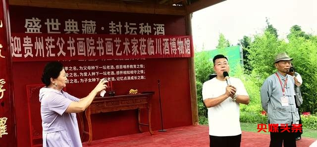 文化传承与企业创新融合——贵州茫父书画院与四川崇州金盆地集团