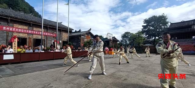 重磅！贵州省武术协会冷兵器分会与训练基地正式揭牌