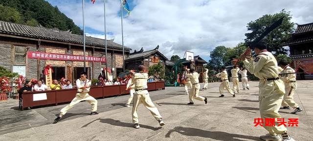 重磅！贵州省武术协会冷兵器分会与训练基地正式揭牌