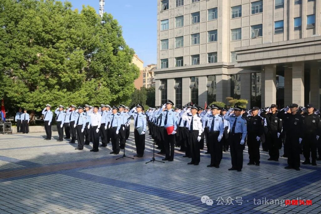 太康县公安局举行升国旗仪式庆祝中华人民共和国成立75周年