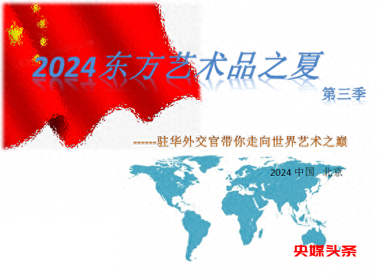 2024“东方艺术品之夏”全球瞩目艺术家——万觉新