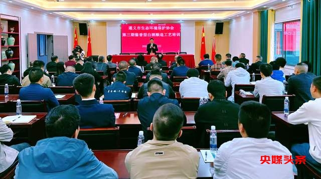 遵义市生态环境保护协会与仁怀市爱国拥军促进会共同调研汉台酒业