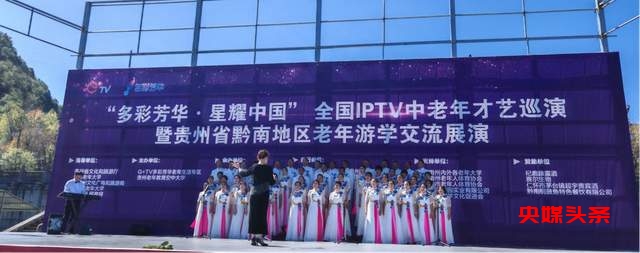 福韵艺术团:参加“多彩芳华，星耀中国”全国IPTV中老年才艺巡演