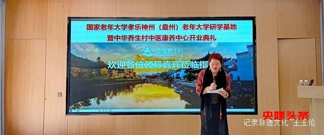 贵州省盘州市成功举办老年研学项目启动仪式，打造全新康养体验