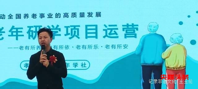 贵州省盘州市成功举办老年研学项目启动仪式，打造全新康养体验