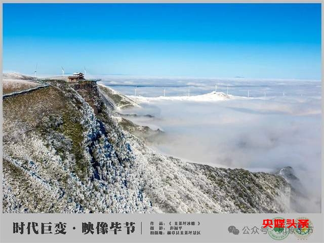 “时代巨变·映像毕节——庆祝中华人民共和国成立75周年摄影展”即将在毕节市盛大开幕