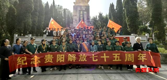 解放贵州75周年二野五兵团后代座谈会：传承英勇事迹，共忆峥嵘岁月